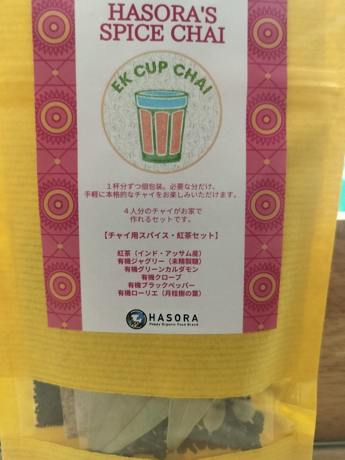 Hasora Indian Special Chai Set