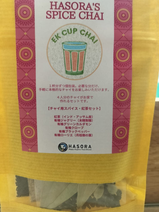 Hasora Indian Special Chai Set