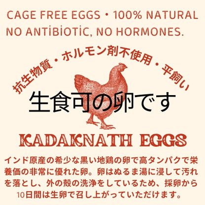 Kadaknath Authentic Organic egg ( 6piece)